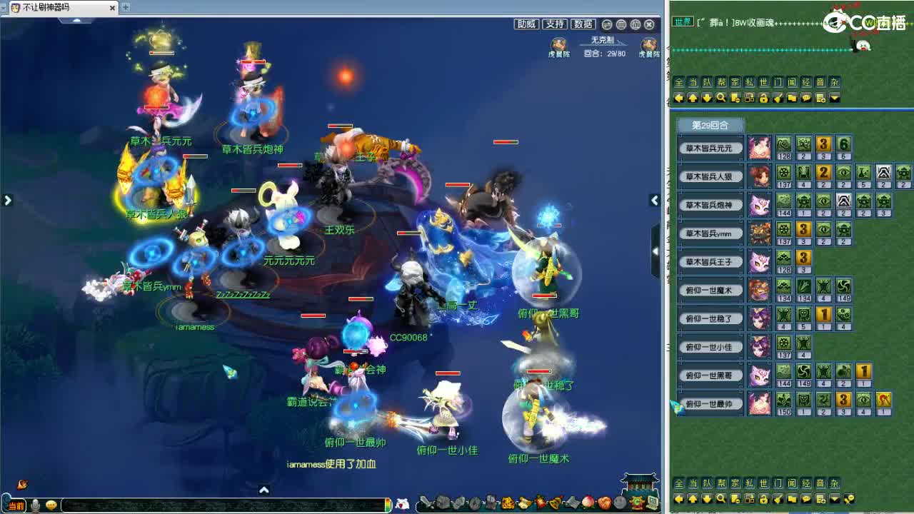 回顾剑会，晚上群雄！ 第3段