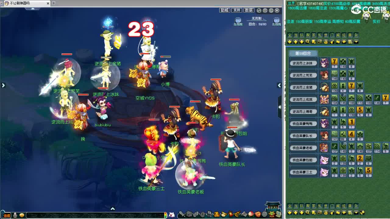 回顾剑会，晚上群雄！ 第4段