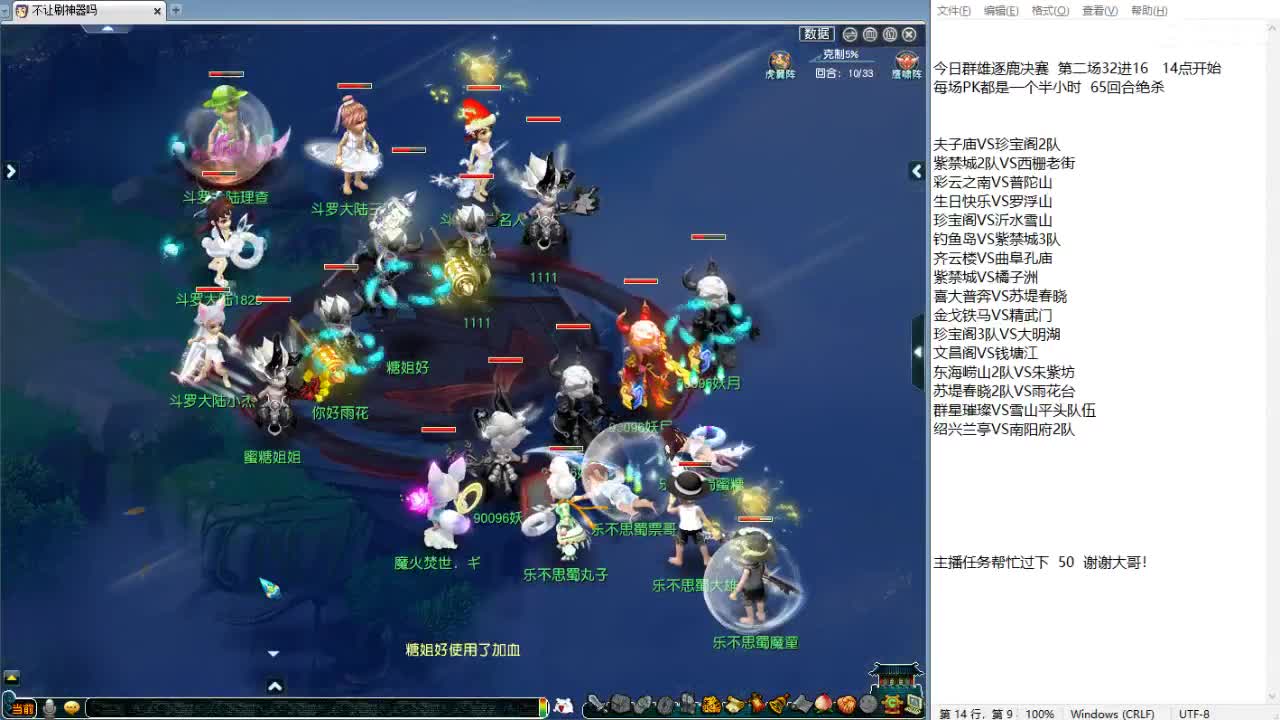 回顾剑会，晚上群雄！ 第6段