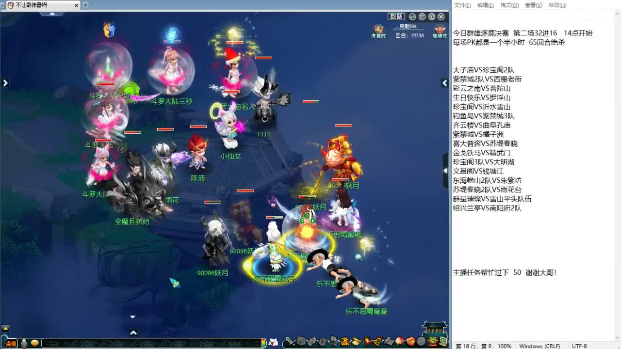 回顾剑会，晚上群雄！ 第7段
