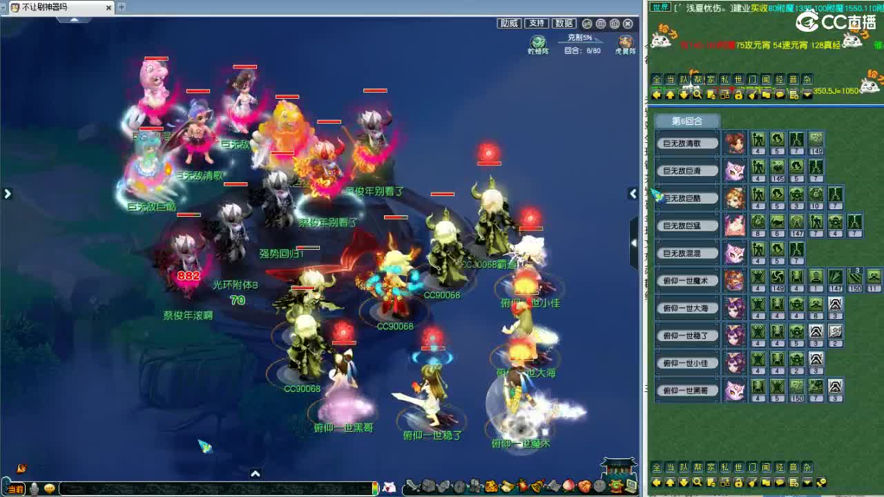 回顾剑会，晚上群雄！ 第8段