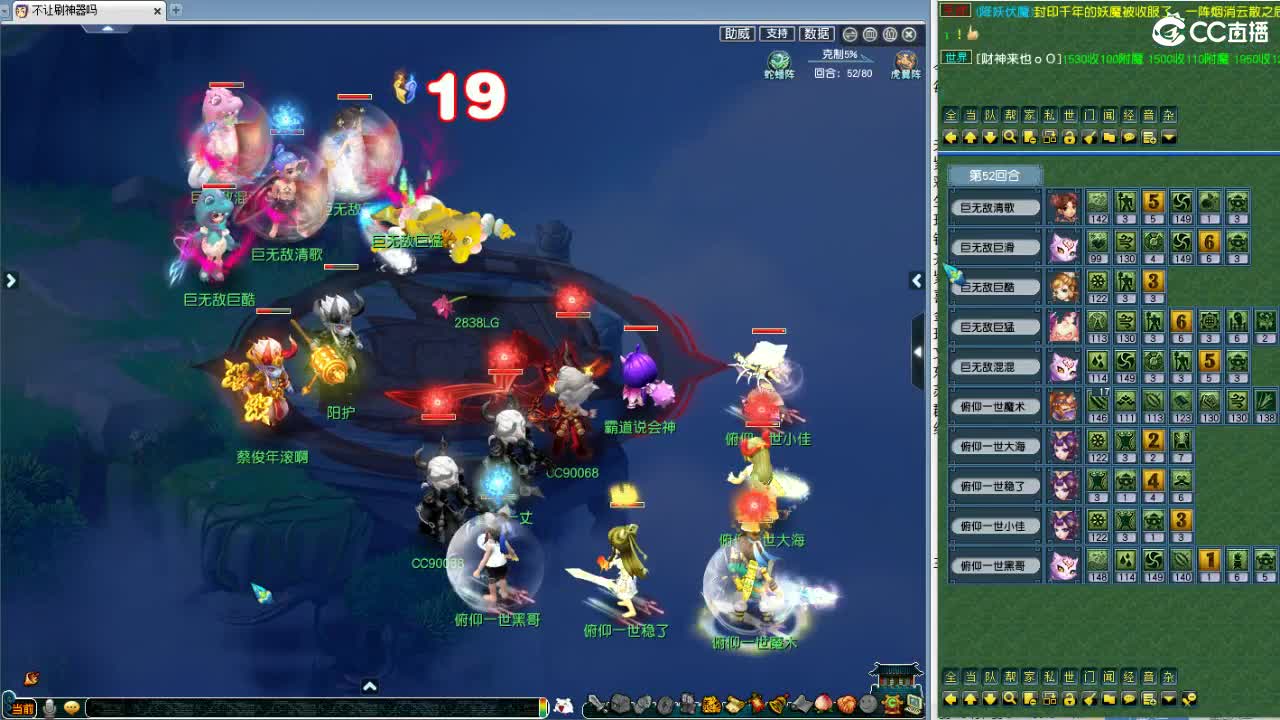 回顾剑会，晚上群雄！ 第10段