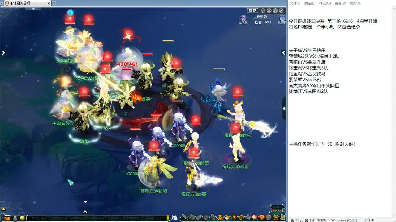 回顾剑会，晚上群雄！ 第11段