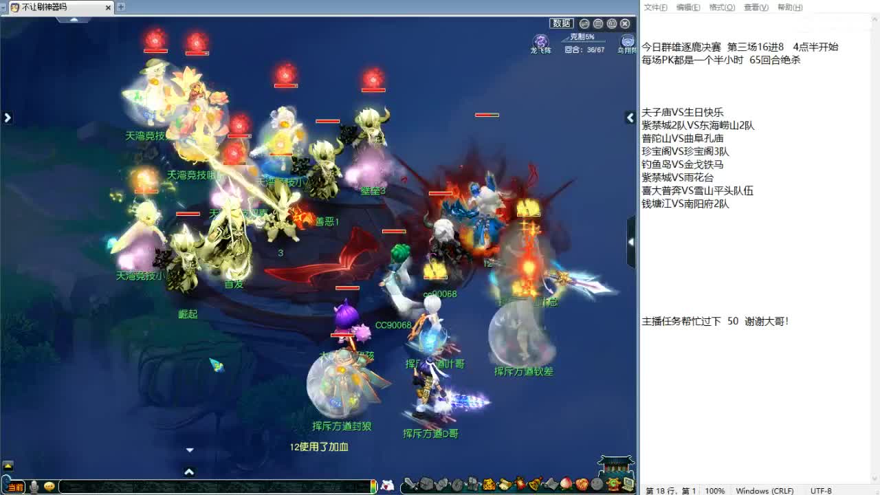 回顾剑会，晚上群雄！ 第12段