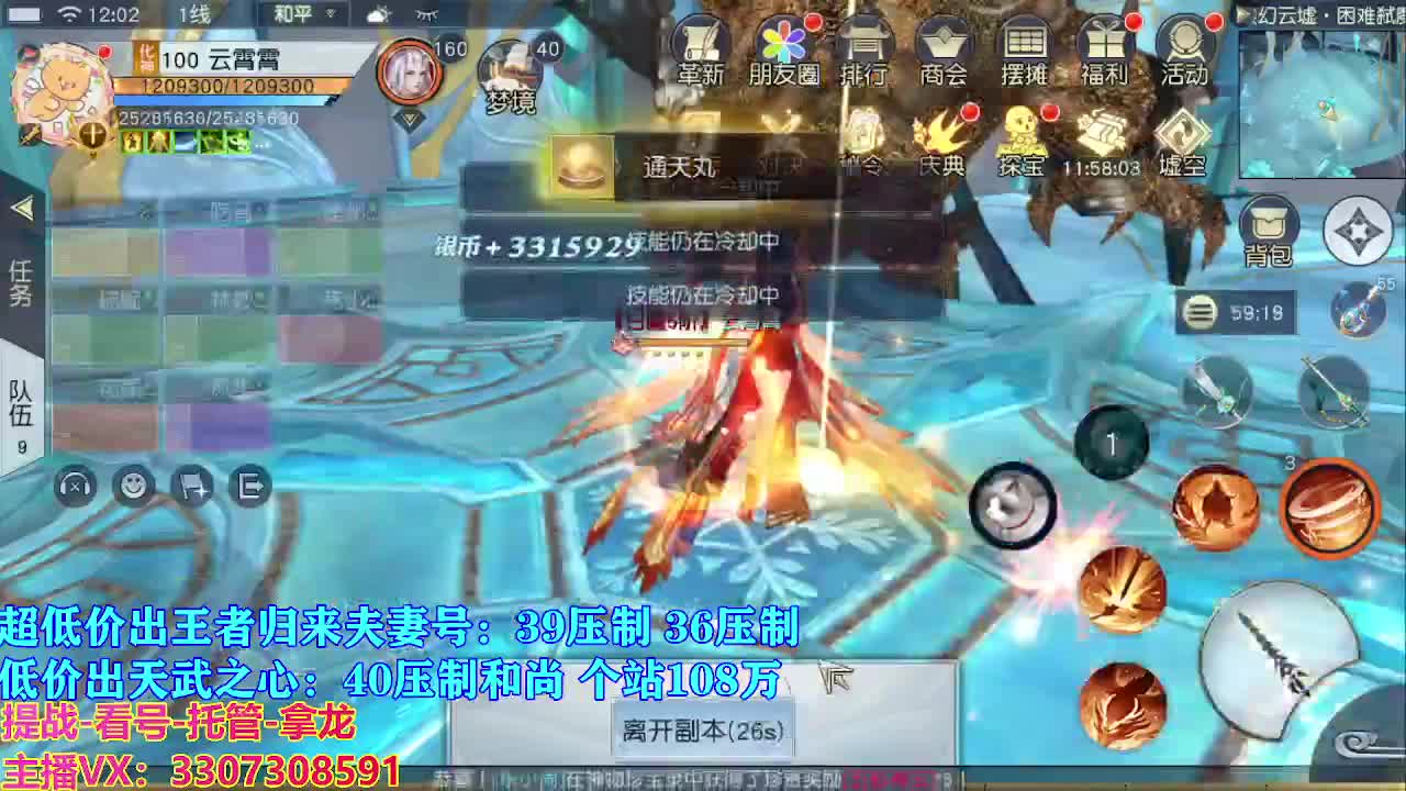 遇见最好的你们 第2段