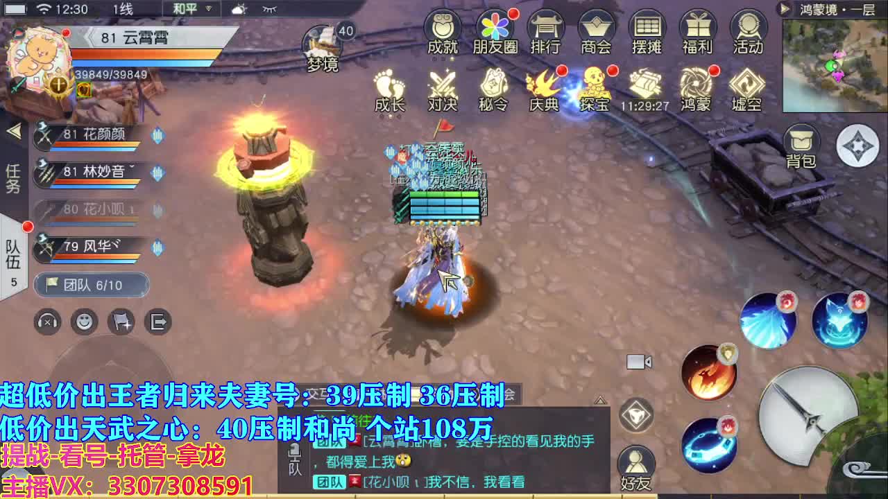 遇见最好的你们 第3段