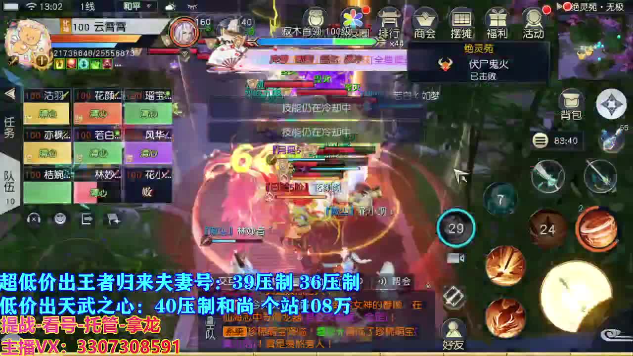 遇见最好的你们 第4段
