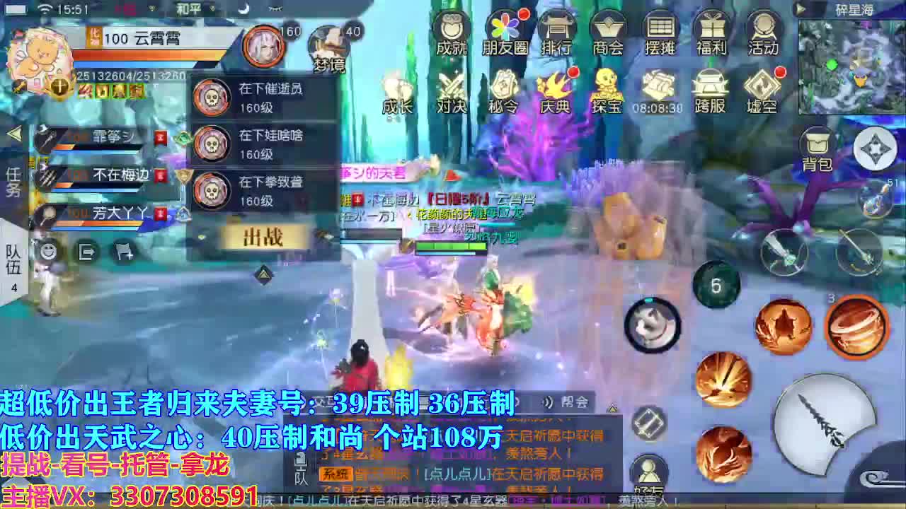 遇见最好的你们 第10段