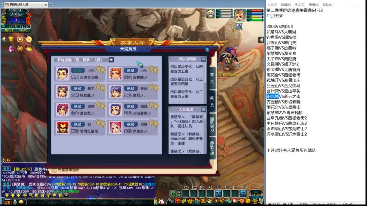 金总五庄首次华山 第1段