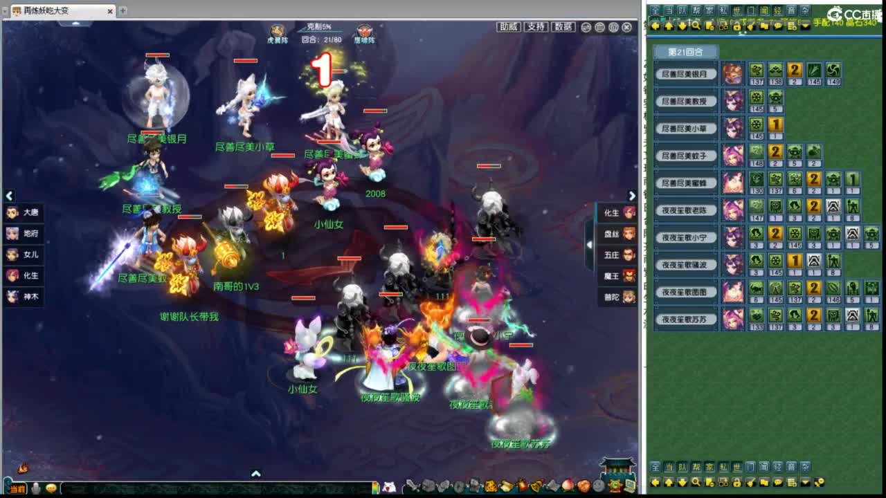 金总五庄首次华山 第2段