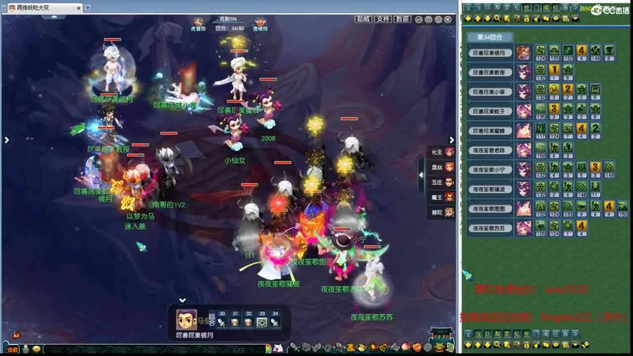 金总五庄首次华山 第3段