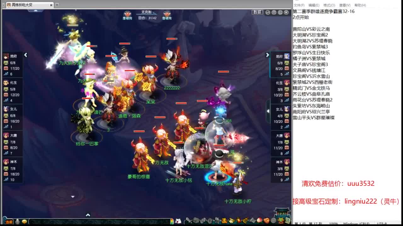 金总五庄首次华山 第6段