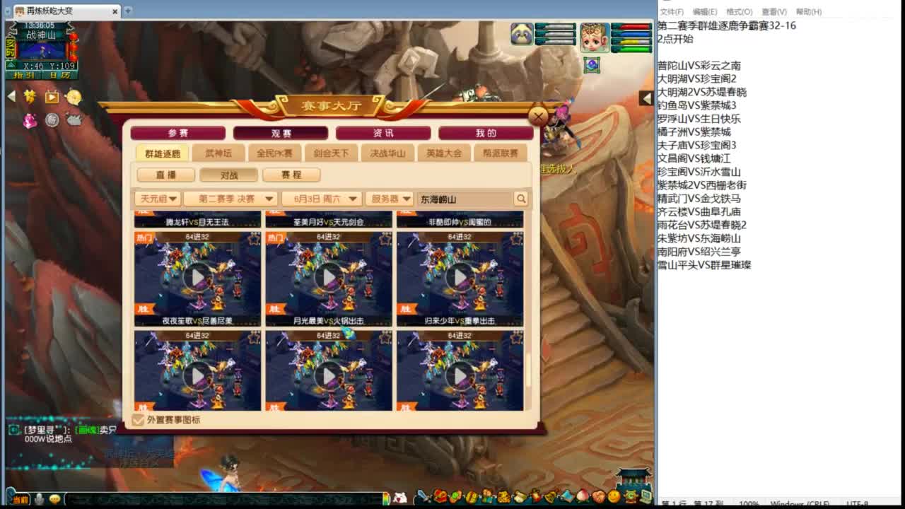 金总五庄首次华山 第7段