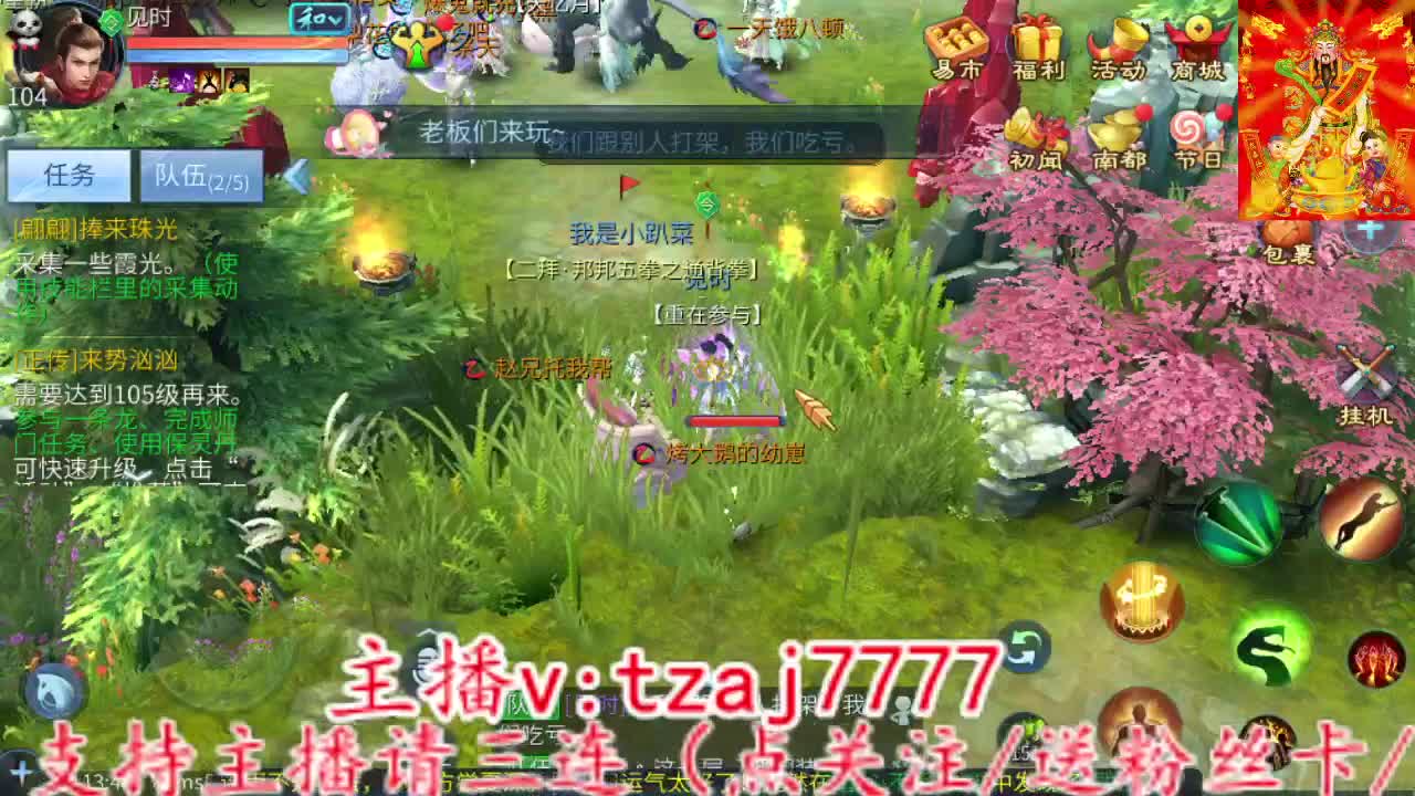 心态炸了吗开始造谣了 第2段