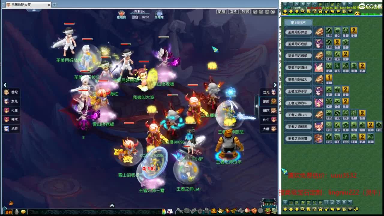 金总五庄首次华山 第8段