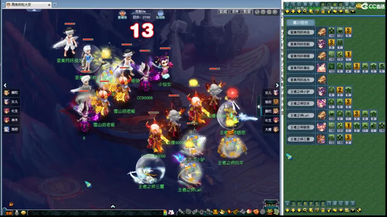 金总五庄首次华山 第9段