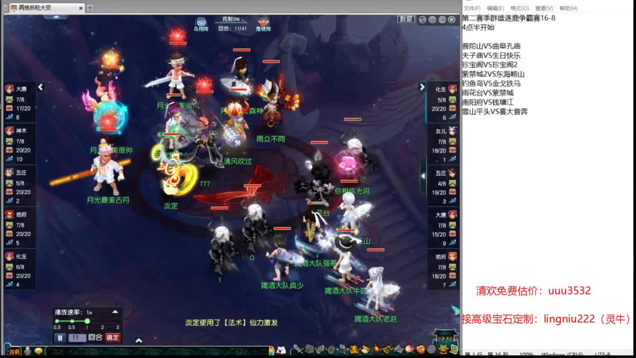 金总五庄首次华山 第11段