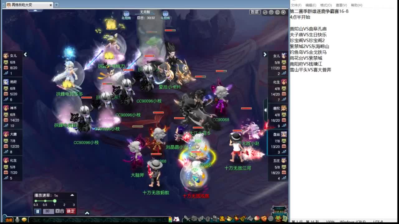 金总五庄首次华山 第12段