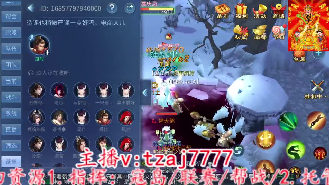 心态炸了吗开始造谣了 第7段