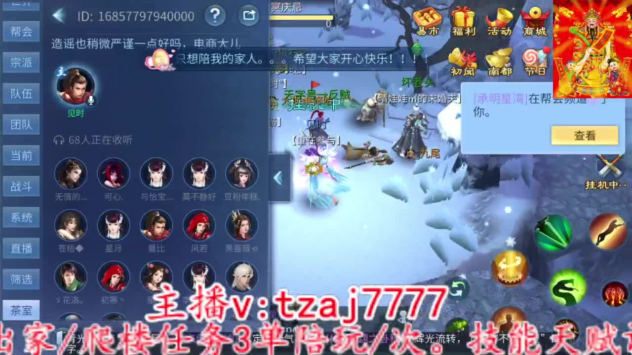 心态炸了吗开始造谣了 第8段