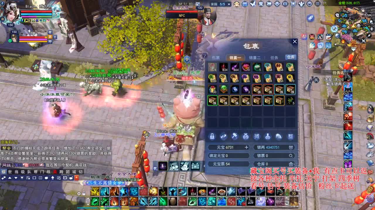 专业看号估号，合大区激情！ 第2段