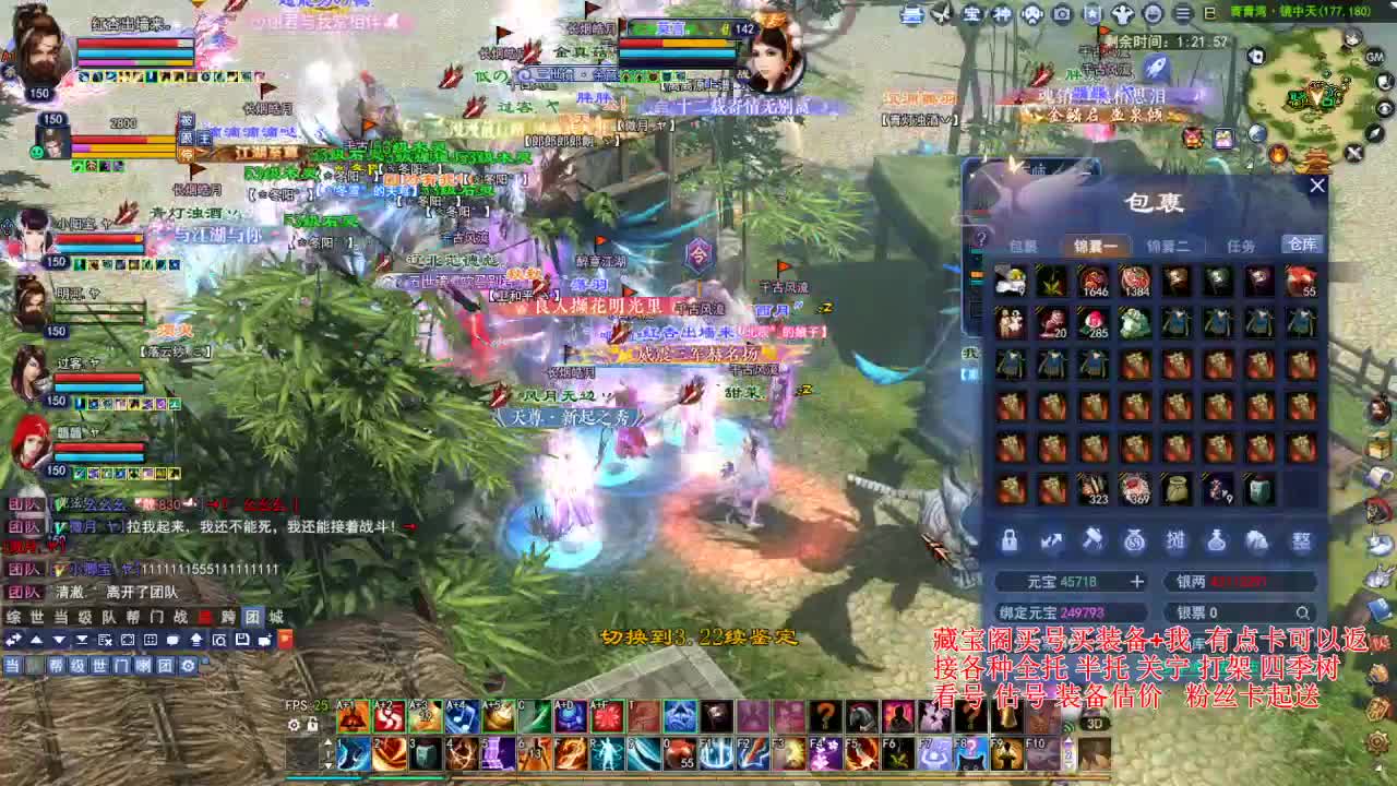 专业看号估号，合大区激情！ 第5段