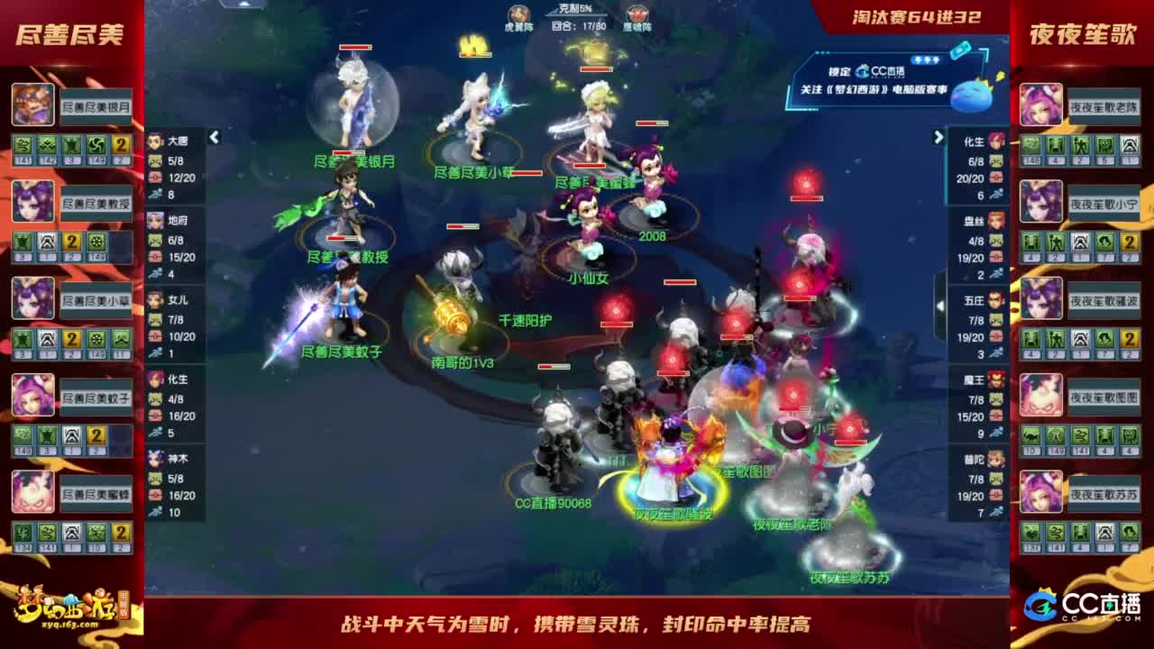 群雄逐鹿X9精英争霸赛-第二赛季淘汰赛 第2段