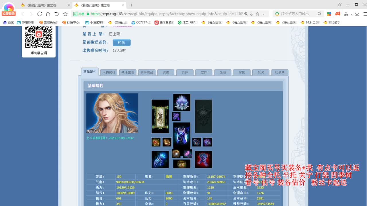 专业看号估号，合大区激情！ 第6段
