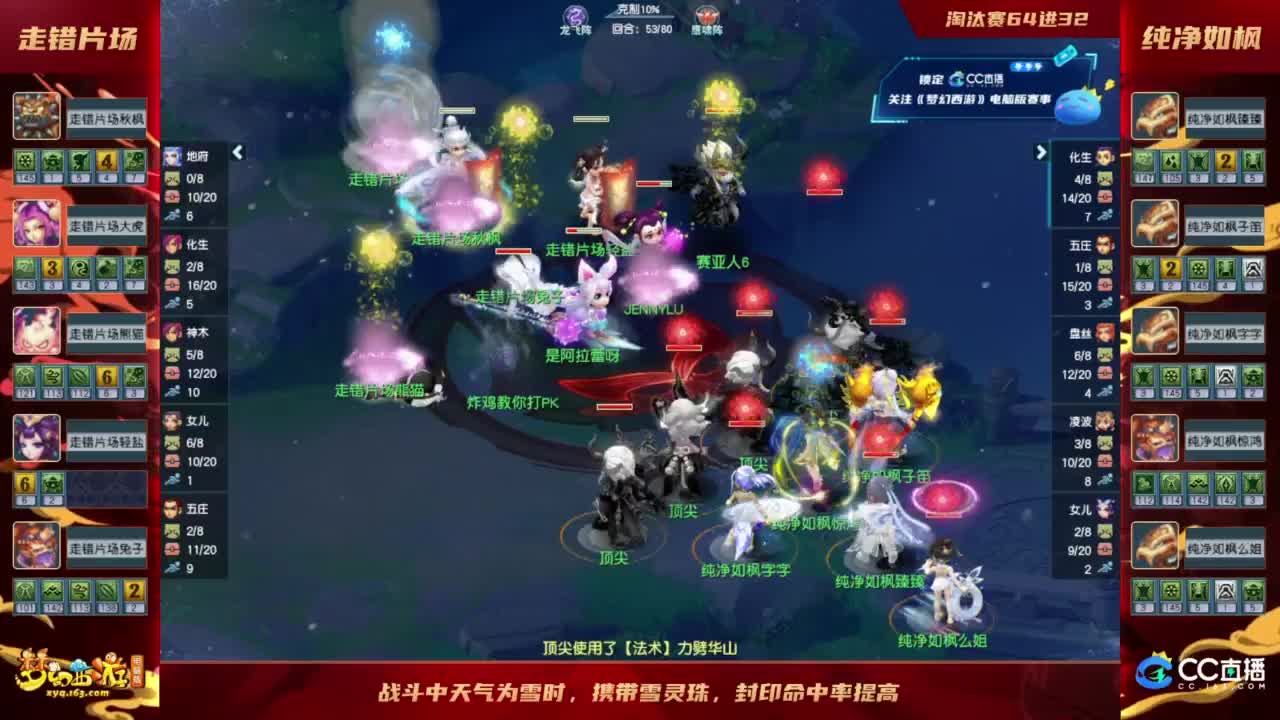 群雄逐鹿X9精英争霸赛-第二赛季淘汰赛 第4段