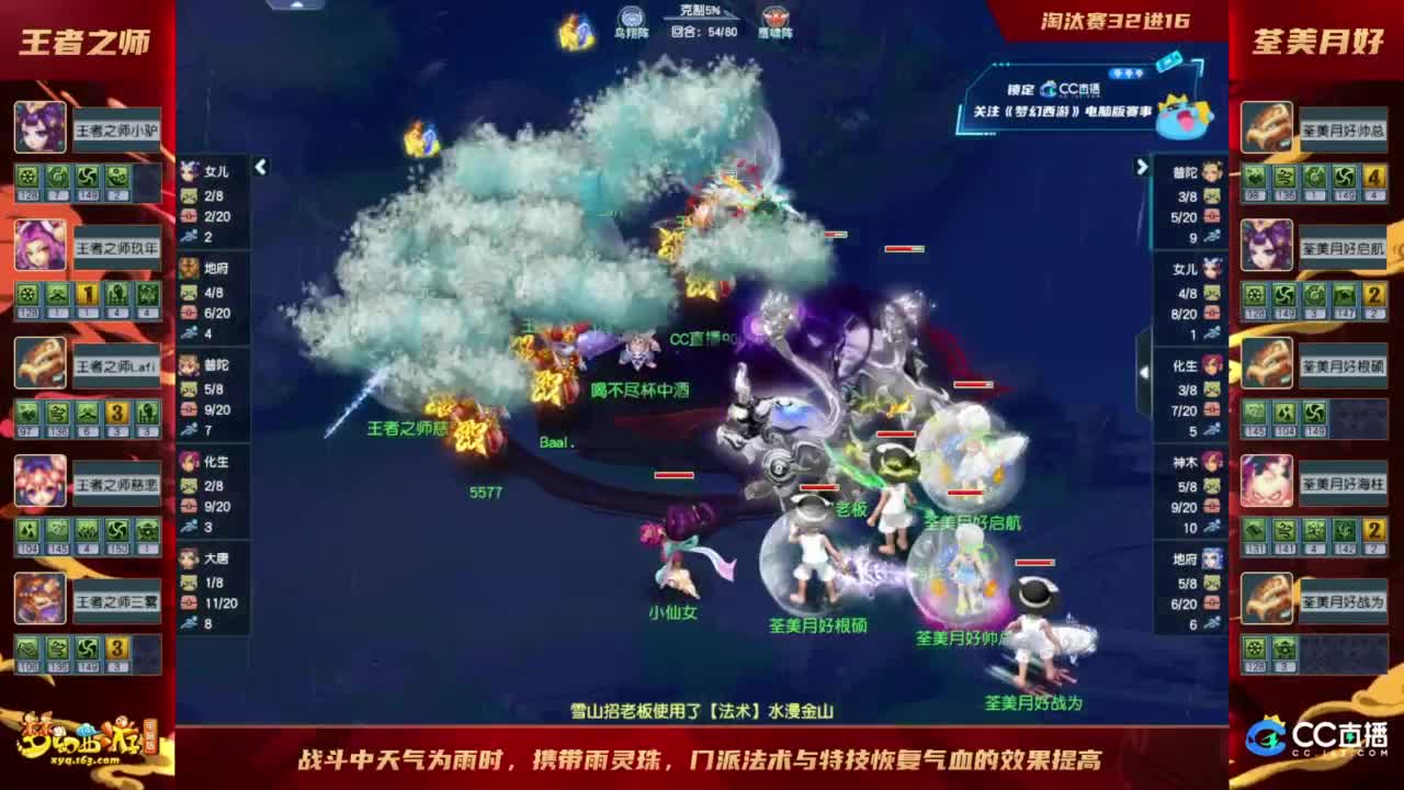 群雄逐鹿X9精英争霸赛-第二赛季淘汰赛 第10段