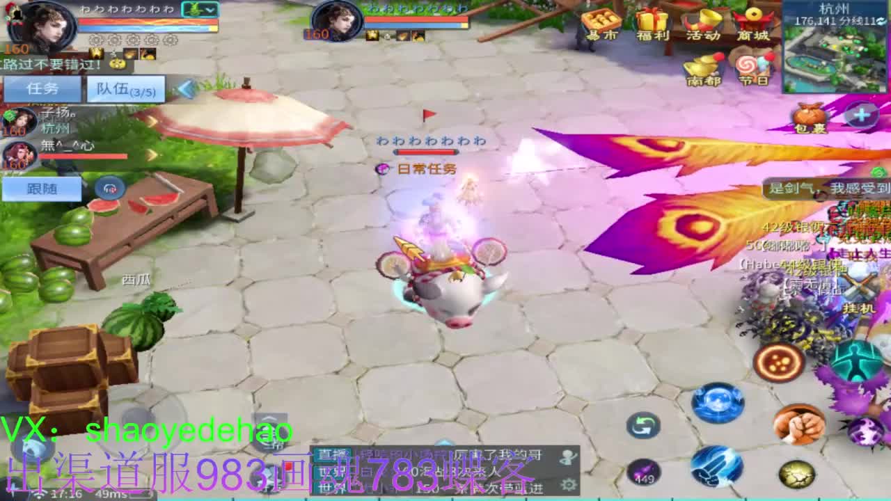 接托管 首席 合背饰 打造装备细节！ 第4段