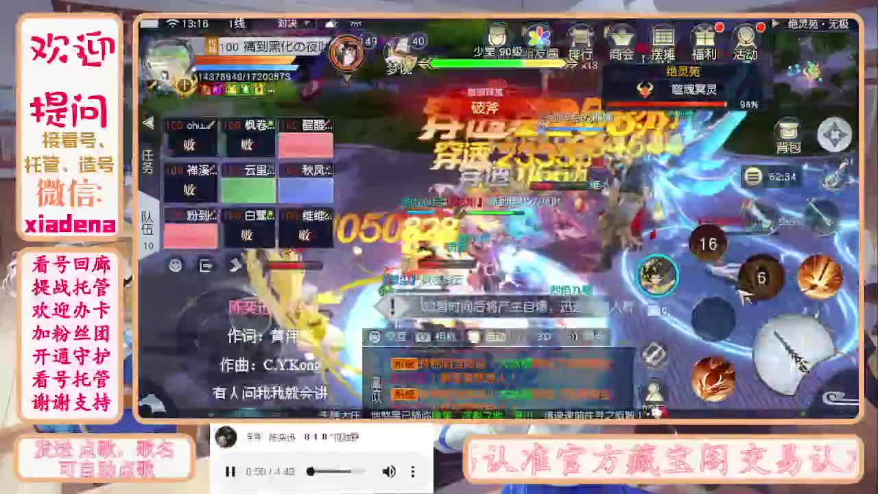 勤劳的小蜜蜂 第2段