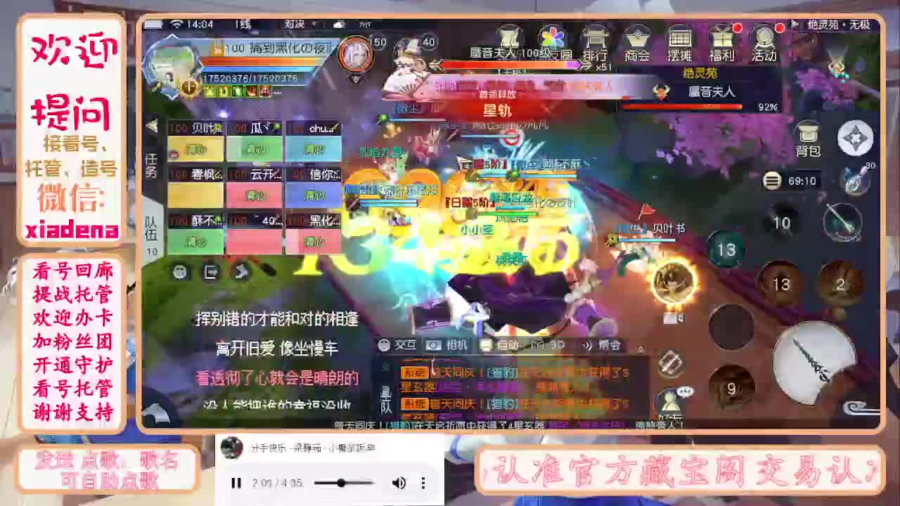 勤劳的小蜜蜂 第3段