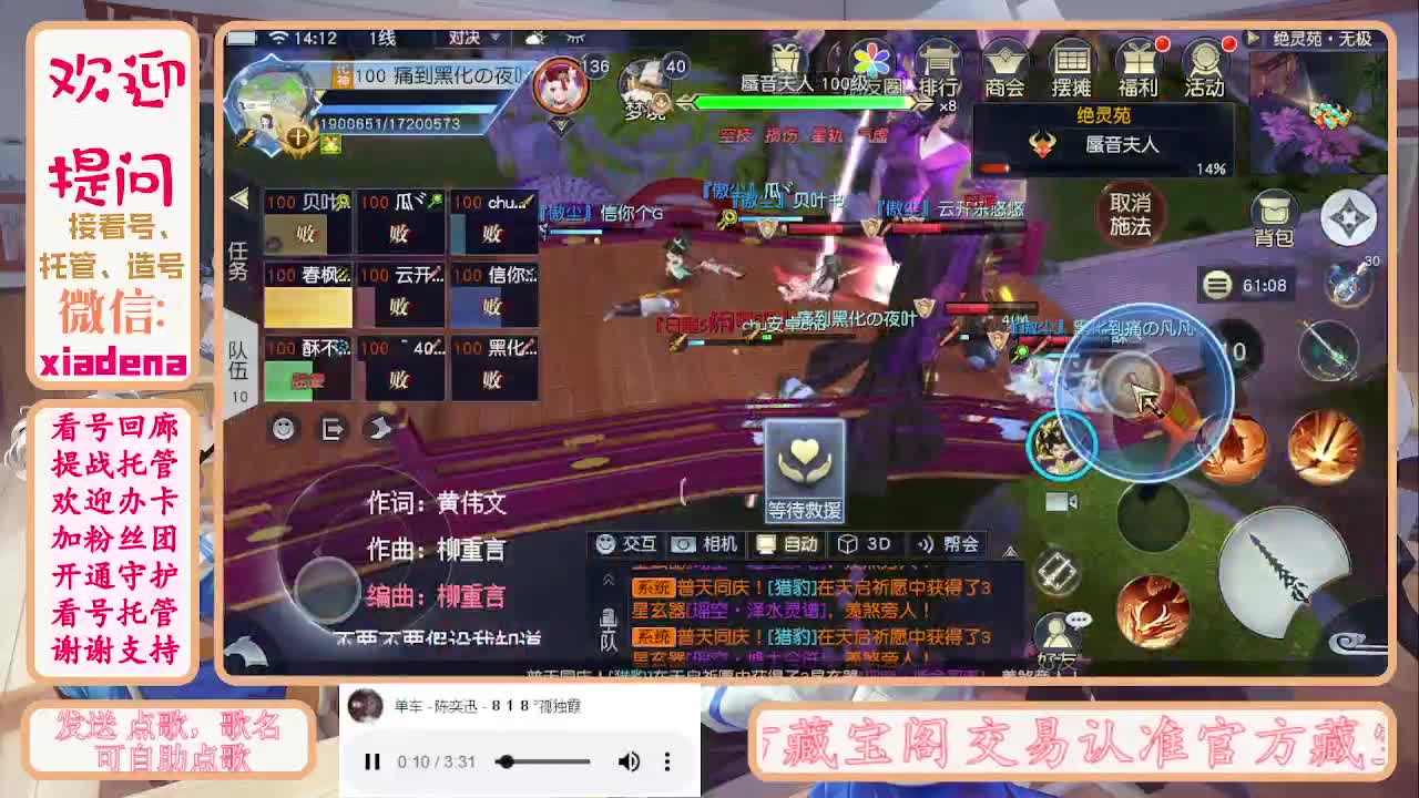 勤劳的小蜜蜂 第4段