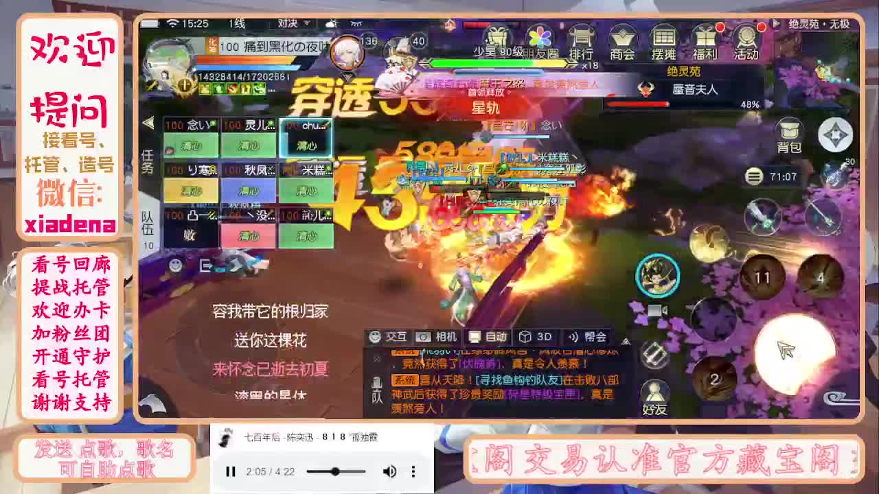 勤劳的小蜜蜂 第6段