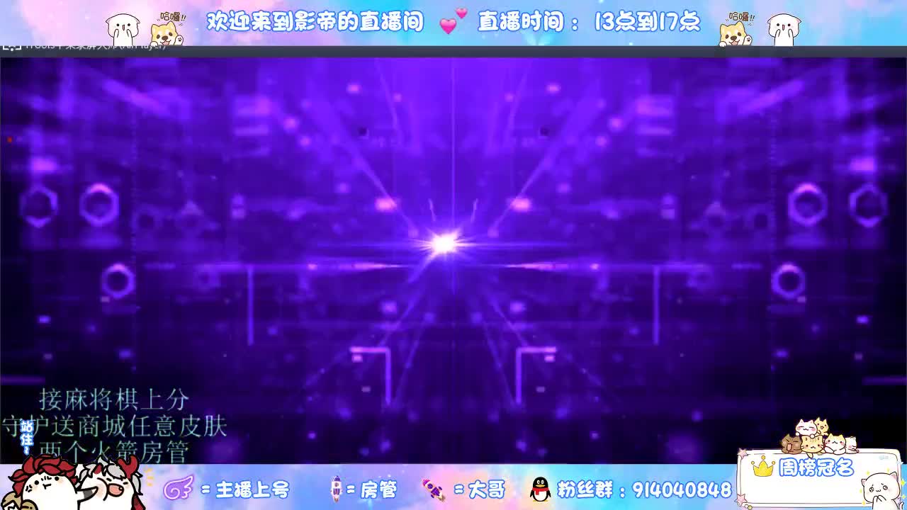 麻将棋无敌巫看了就会 第2段