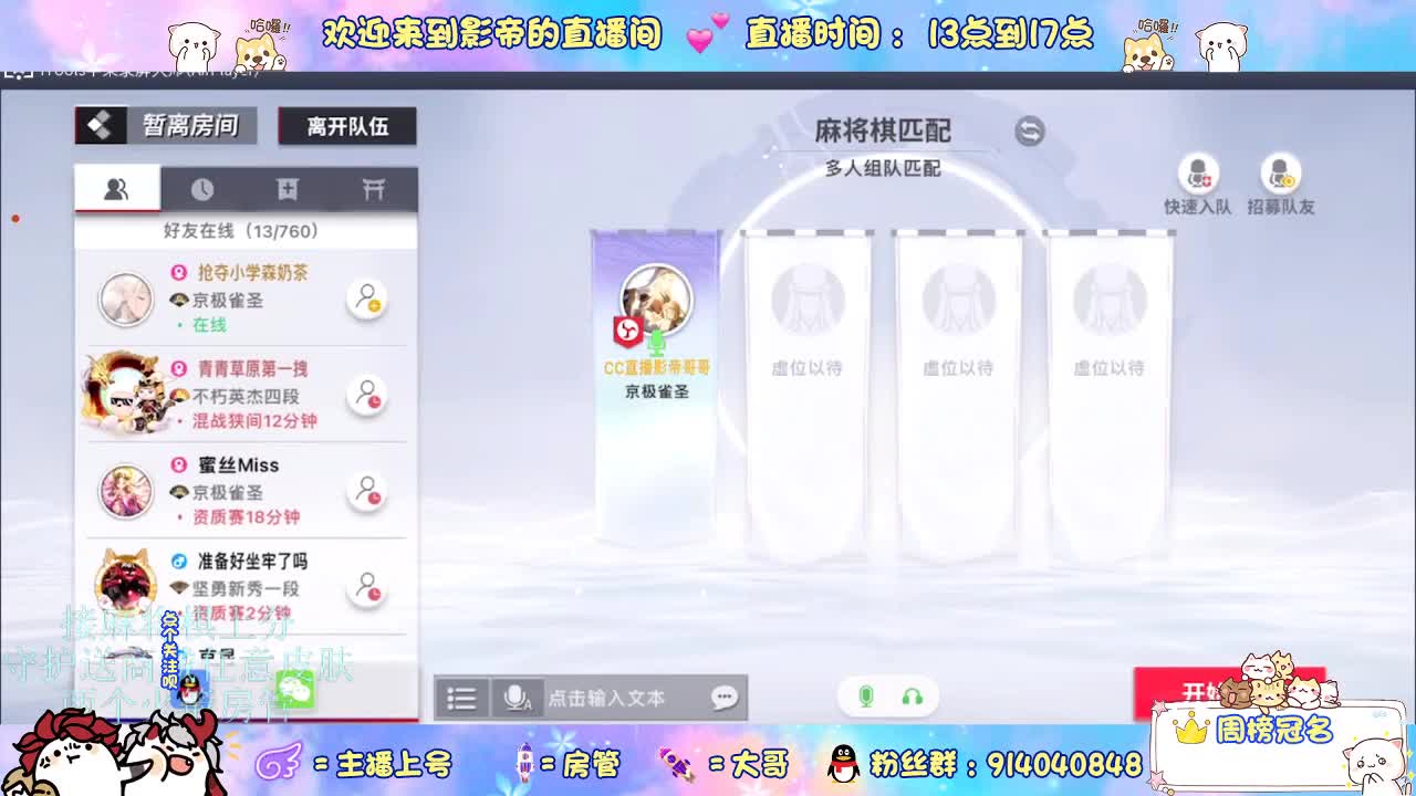 麻将棋无敌巫看了就会 第3段