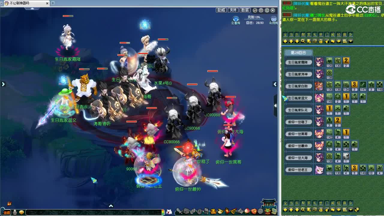 解说夫子庙第二赛季群雄！ 第2段