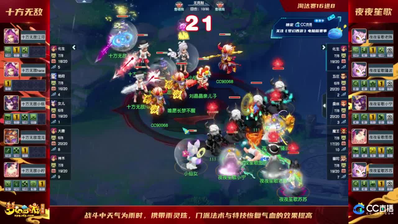 【重播】群雄逐鹿X9精英争霸赛-第二赛季淘汰赛 第1段