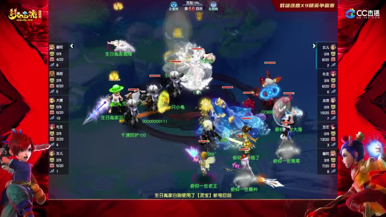 【重播】群雄逐鹿X9精英争霸赛-第二赛季淘汰赛 第4段