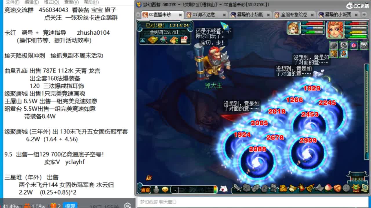 接调号天降冲刺 目标宝宝双抗25 第3段