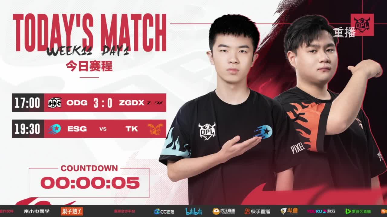 平安京OPL春季赛 第1段