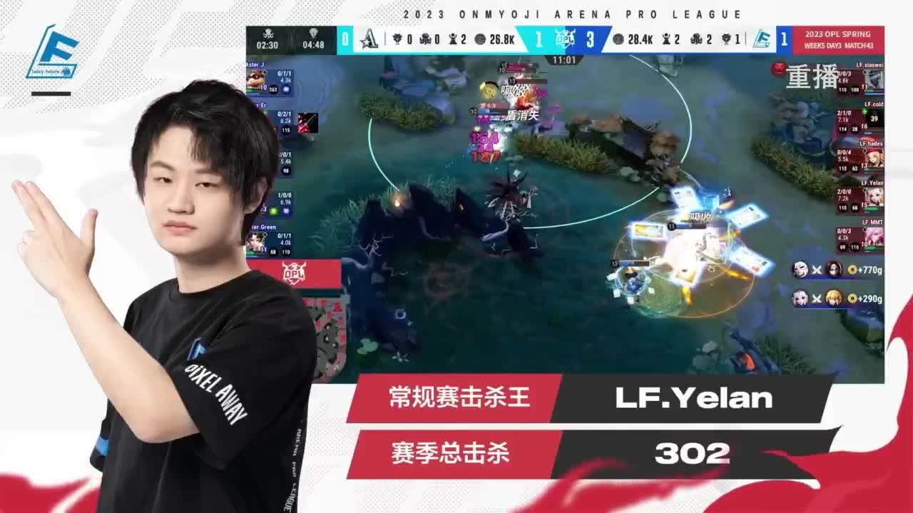 平安京OPL春季赛 第6段