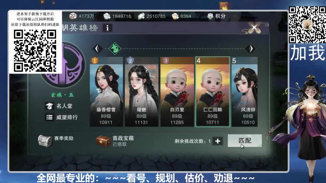 全网最专业的看号、规划、养号 第2段