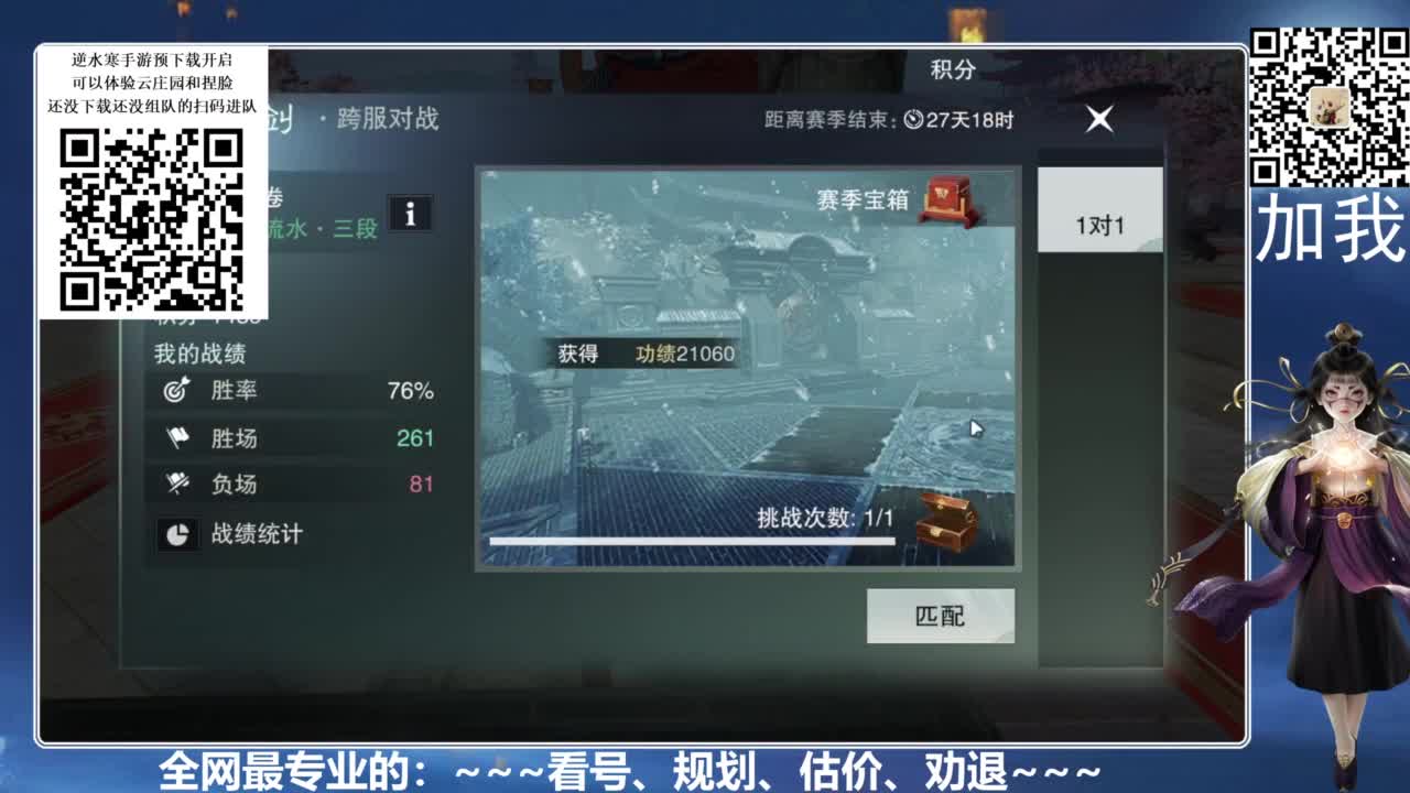 全网最专业的看号、规划、养号 第3段