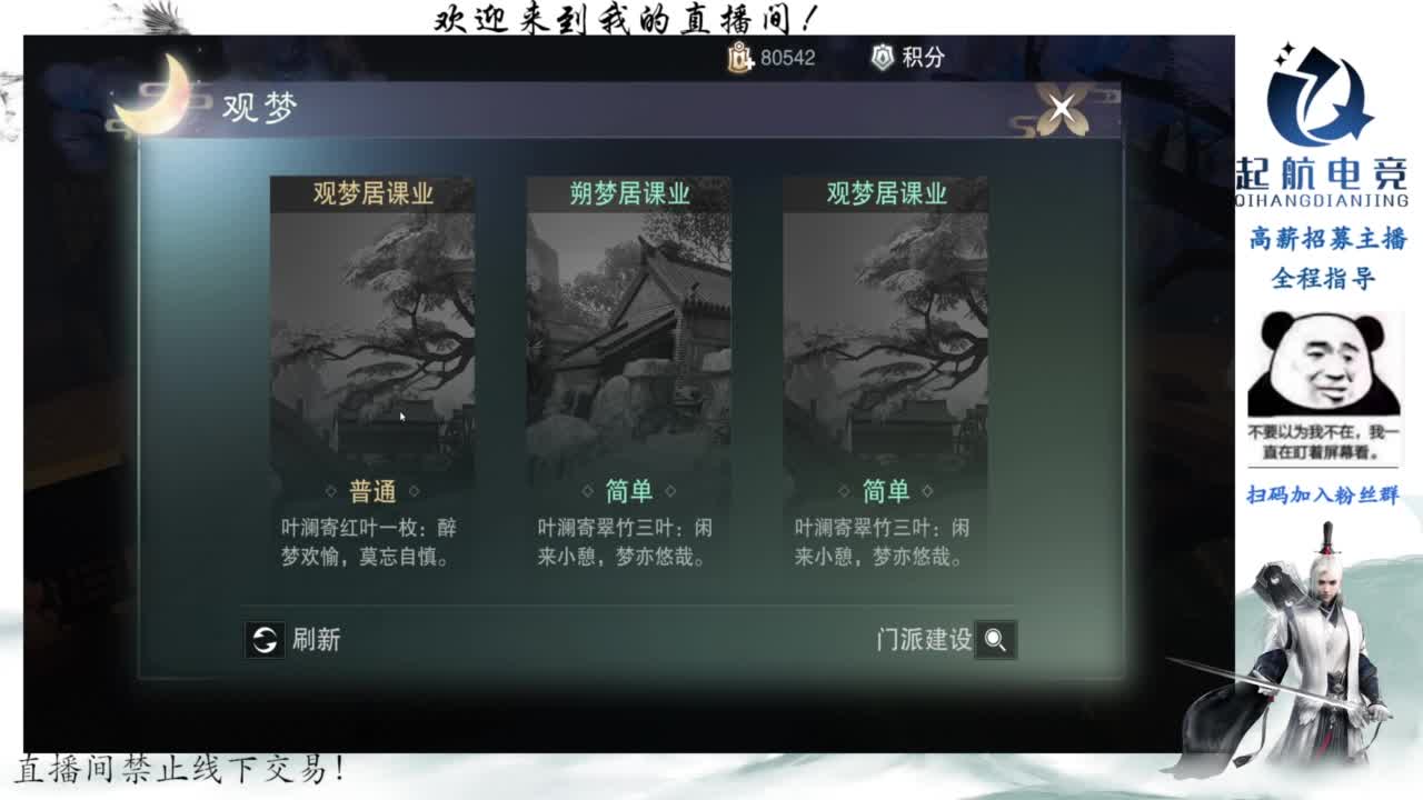 PVE爱好者 第2段