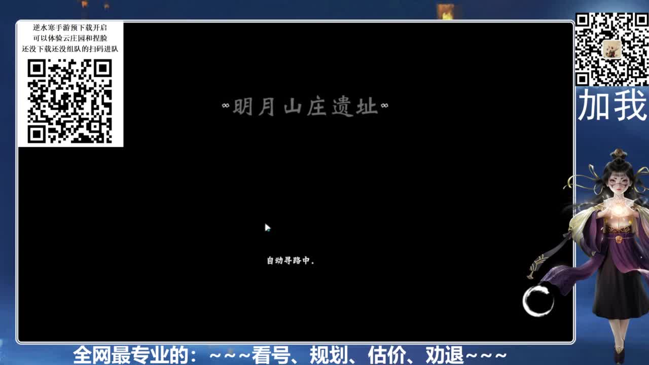 全网最专业的看号、规划、养号 第9段
