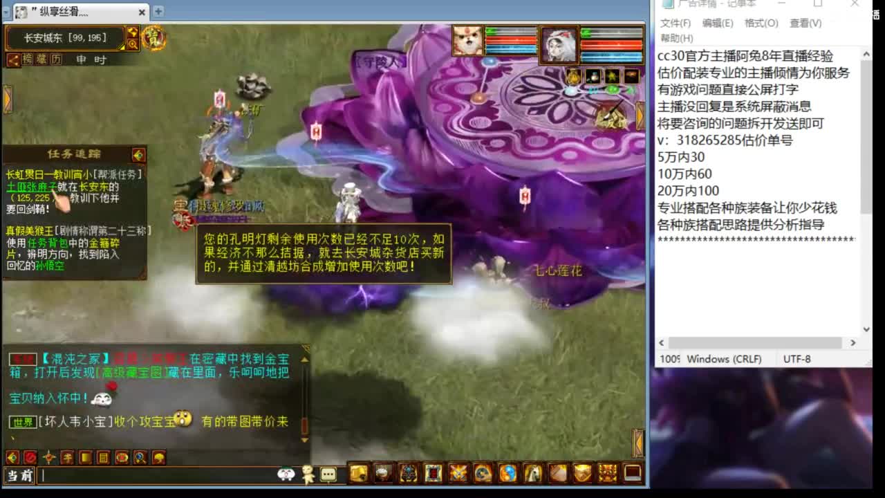 估价配装专业细心的主播 第1段