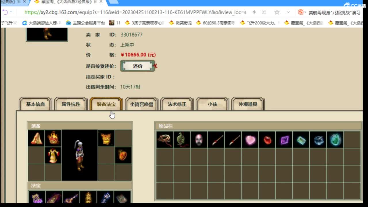 估价配装专业细心的主播 第3段