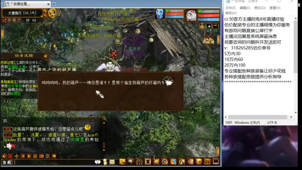 估价配装专业细心的主播 第5段
